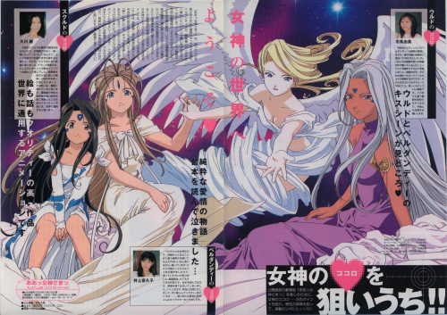 Animedia November-2000 (Vol.238) - Article1