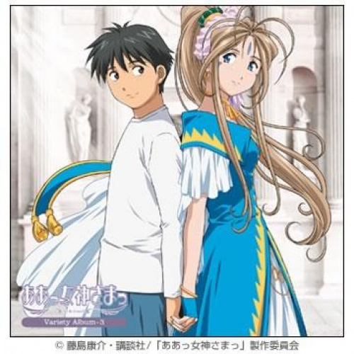 Keiichi & Belldandy : Variety Album 3