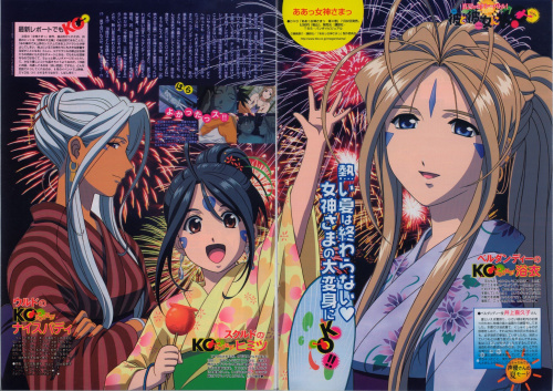 Animedia August-2005 (Vol.295) - Article1