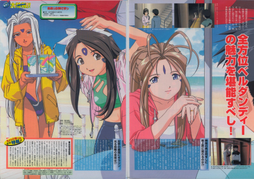 Animedia August-2000 (Vol.236) - Article