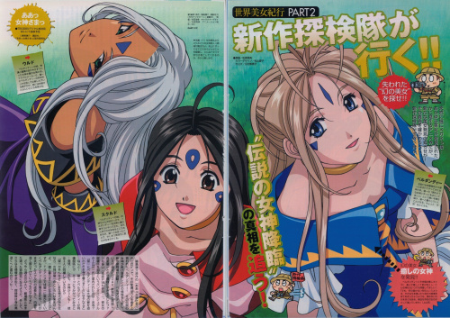 Animedia August-2004 (Vol.283) - Article1