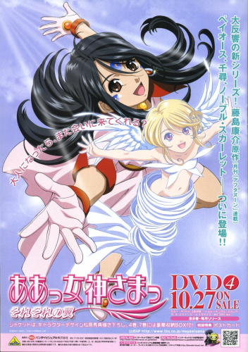Animedia November-2006 (Vol.310) - Advertisement