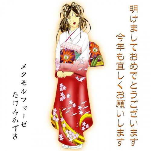 belldandy in kimono