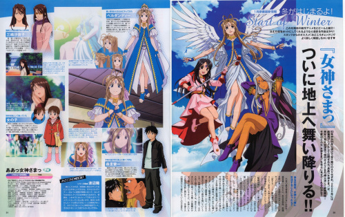 Megami Magazine January-2005 (Vol.56) - Article