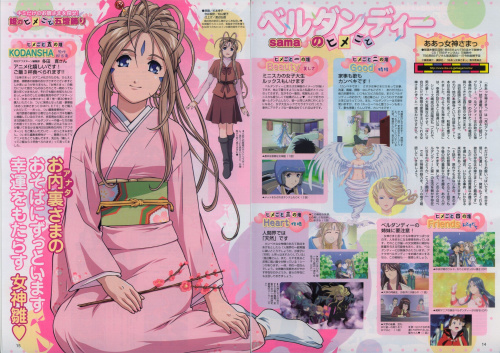 Animedia March-2005 (Vol.290) - Article1