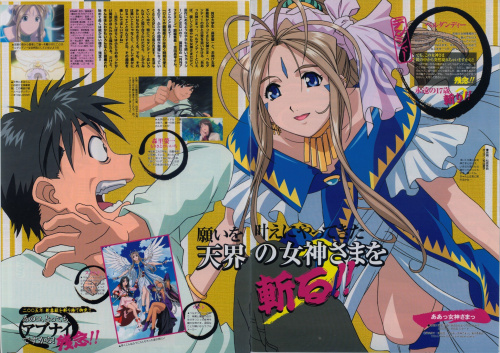 Animedia January-2005 (Vol.288) - Article1