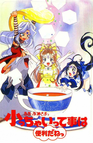 belldandy skuld urd bell tea