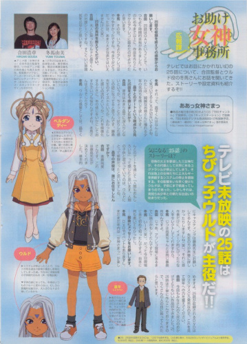 Animedia September-2005 (Vol.296) - Article