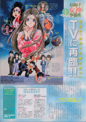 Animedia August-2004 (Vol.283) - Article2