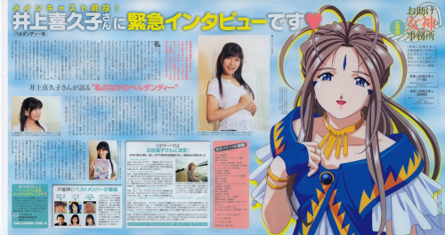 Animedia October-2004 (Vol.285) - Article