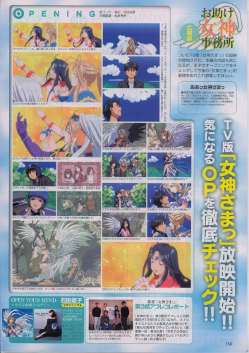 Animedia February-2005 (Vol.289) - Article2