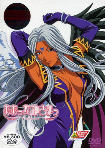 DVD Box Cover - Urd