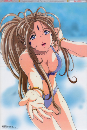 Megami Magazine April-2001 (Vol.11) - Poster