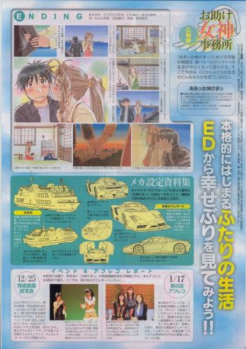 Animedia March-2005 (Vol.290) - Article2