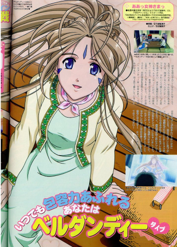 Animage Magazine Feb 2005