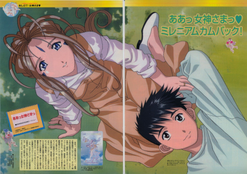 Animedia June-2000 (Vol.233) - Article1