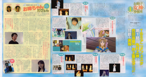 Animedia November-2004 (Vol.286) - Article