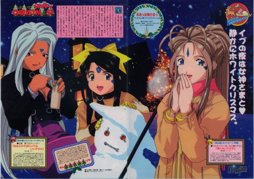 Animedia December-2000 (Vol.239) - Article