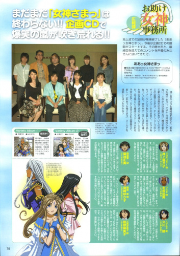 Animedia August-2005 (Vol.295) - Article3