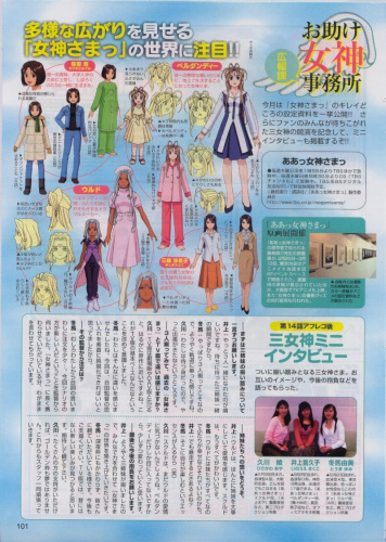 Animedia May-2005 (Vol.292) - Article2