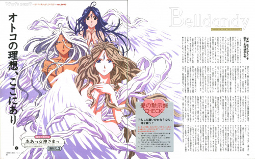 Megami Magazine January-2000 (Vol.3) - Article