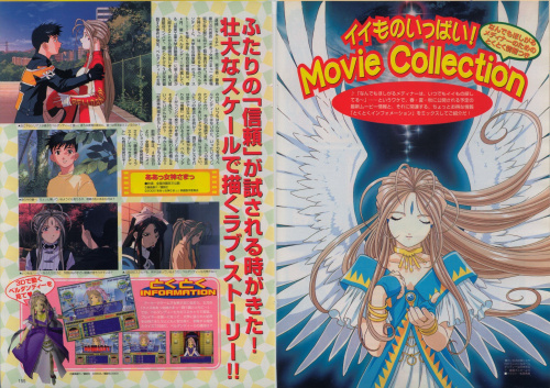 Animedia May-2000 (Vol.232) - Article