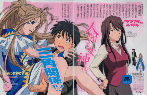 Newtype January-2005 (Vol.258) - Article