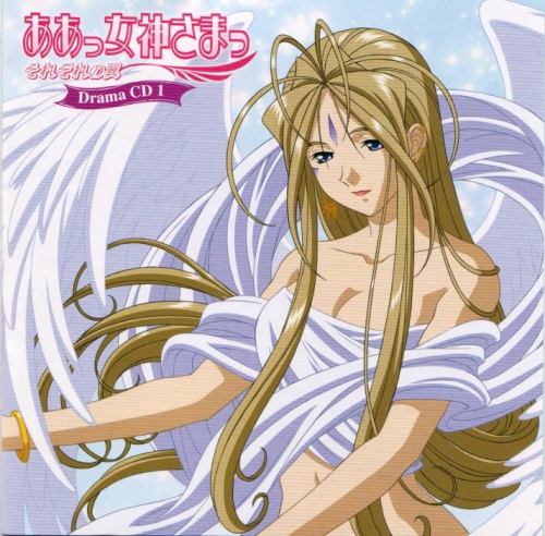 belldandy