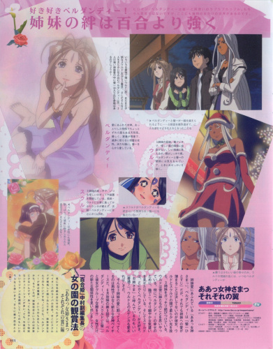 Megami Magazine July-2006 (Vol.74) - Article