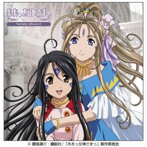 Belldandy & Skuld : Variety Album 2