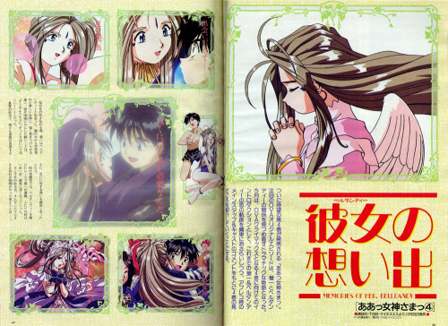 Memories of her, Belldandy Pt.1