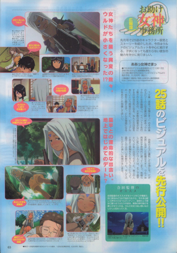 Animedia October-2005 (Vol.297) - Article