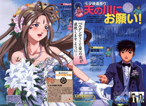 Animedia Magazine July 2000