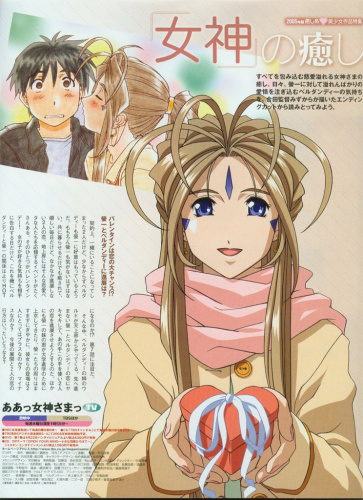 Megami Magazine scan