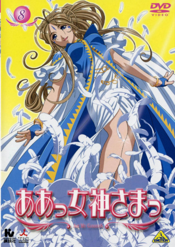 Belldandy