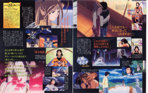 Megami Magazine December-2000 (Vol.8) - Article3