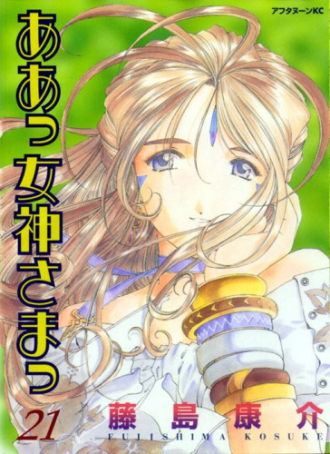 belldandy looks thoughtfull