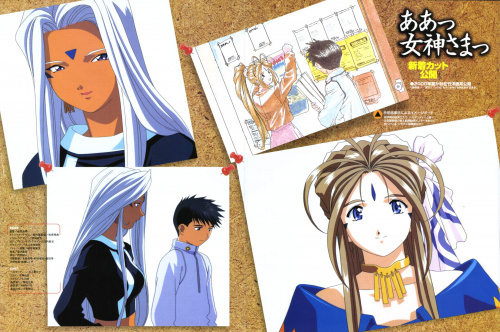 Megami Magazine April-2000 (Vol.4) - Poster4