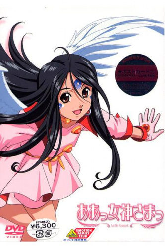 DVD Cover - SKuld