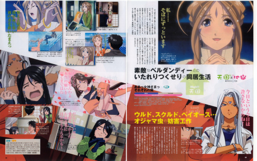 Megami Magazine June-2006 (Vol.73) - Article