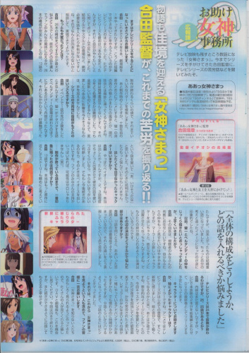 Animedia July-2005 (Vol.294) - Article2