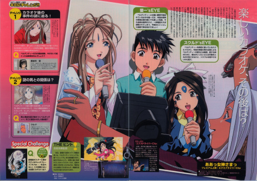 Animedia September-2000 (Vol.236) - Article