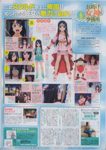 Animedia June-2005 (Vol.293) - Article3