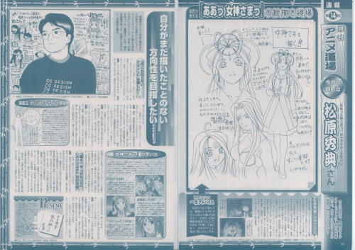 Animedia August-2005 (Vol.295) - Article2