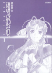 A!MG Complete Volume I Inside Cover - Bell