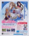 Megami Magazine January-2007 (Vol.80) - Advertisement