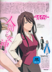 Scan from Newtype January 2005 (2nd part of previous scan)