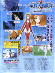 Megami Magazine January 2008 (Vol.92) - Article