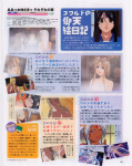 Megami Magazine October-2006 (Vol.77) - Article