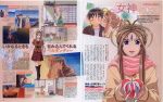 Megami Magazine March-2005 (Vol.58) - Article